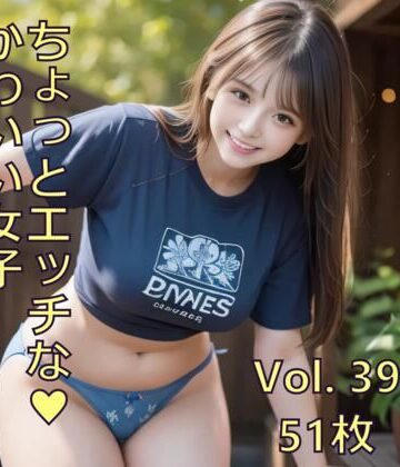 ちょっとエッチな可愛い女子 Vol.39【ノベロ❤巨乳】