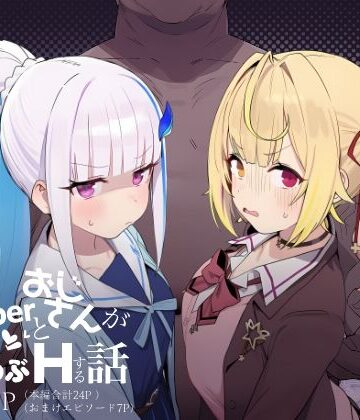 Vtuberとおじさんがいちゃらぶえっちする話【にじのホログラム❤制服】評価3.00