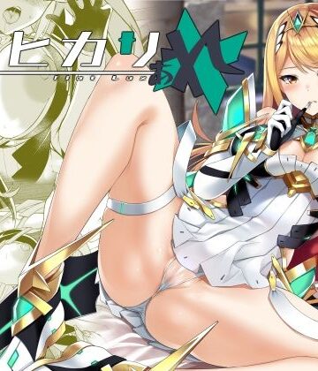 ヒカリあれ【ゆーき乳業❤恋愛】