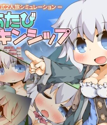 ぺあたびスキンシップ【Color Jelly❤ファンタジー】評価4.75