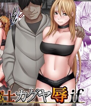 退魔士カグヤ辱if【クリムゾン❤動画・アニメーション】評価3.95
