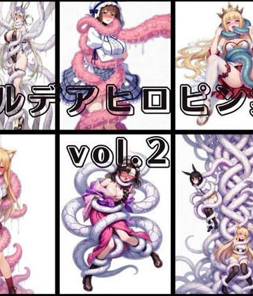 カルデアヒロピンCG集vol.2【性癖工房R❤拘束】