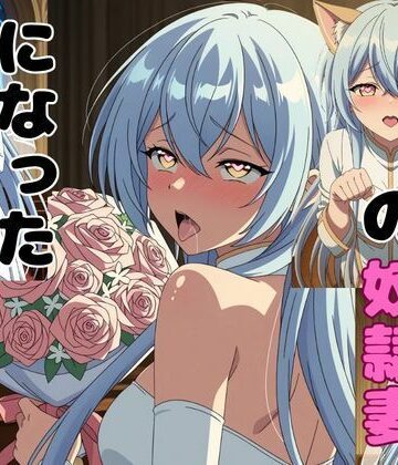 クズ勇者の奴●妻になった美少女僧侶【ピンクちゃん❤羞恥】