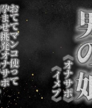 【男の娘×オナサポ】リアル男の娘がおててマンコ使って孕ませ挑発オナサポ。輪っか作ってあげるから腰振ってごらん？w【男性向け】【男の娘堕ちしよっ？❤女装・男の娘】