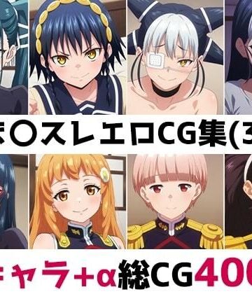 ま〇スレ総集編エロCG集（3）【AI画像館❤辱め】