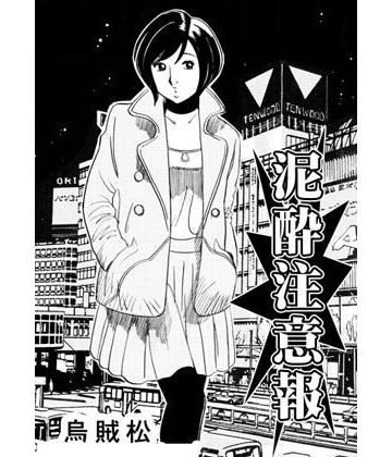 泥●注意報【ナンネット❤辱め】