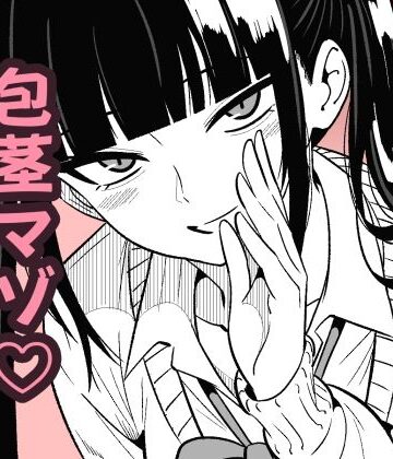 いつも視姦してる女の子にバレて淫語責めで絞られた話2【まのべるで❤巨乳】評価5.00
