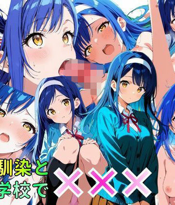 幼馴染と学校でばつばつばつ【2次元美女フェチ❤制服】