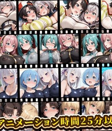 えっちアニメーション集おまとめセット9！【RiMuYu❤動画・アニメーション】評価5.00