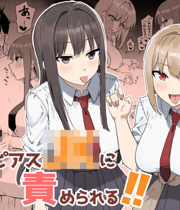 舌ピアスJKに責められる！！【プライドビーンズ❤制服】評価5.00
