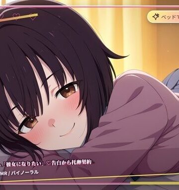 重い後輩から彼女になりたい（はーと）告白から托卵契約【まのゆあクリエイティブ❤辱め】