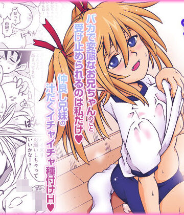 ねぇ、お兄ちゃんのクサいのちょうだい…【こすりクラブ❤デモ・体験版あり】