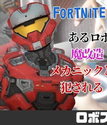 【動画2本】フォトナロボが言いなりアンドロイドになる動画パック【月桂樹❤動画・アニメーション】