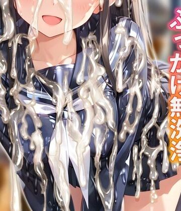 紺色セーラー服ぶっかけ無洗浄【すとりんぐ❤イラスト・CG集】