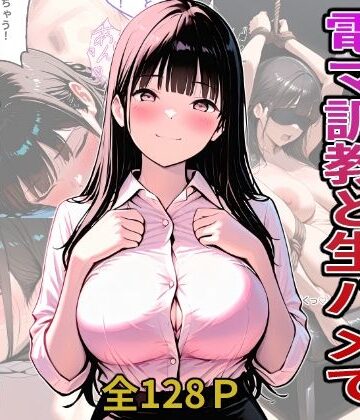派遣社員が産業スパイだったので電マ調教と生ハメで性欲覚醒させた話【デンパチプロモーション❤拘束】