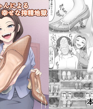 後輩ちゃんによる幸せな搾精地獄〜●っ払い後輩ちゃんをお家に送り届けたら徹底的に搾られちゃった話し〜【かめのみそ汁❤ぶっかけ】