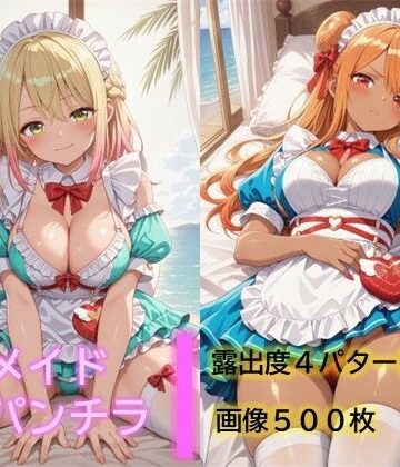 メイドのパンチラ6【D.P.H.❤イラスト・CG集】