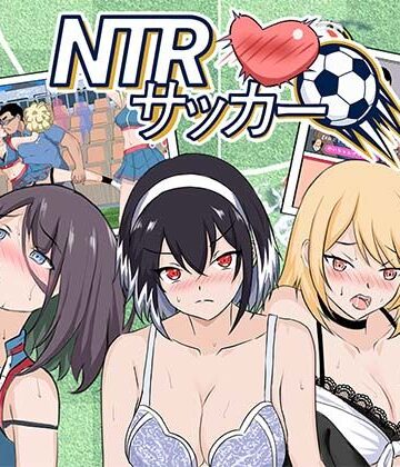 NTRサッカー【Hizure❤寝取り・寝取られ・NTR】評価3.22