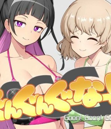 【Android版】GGG ぐんぐんぐーなー！ ！【illujam❤シミュレーション】