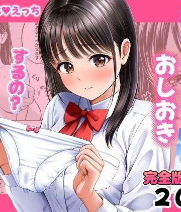 濡れたらおしおき するの？しないの？【花札さくらの❤クンニ】評価4.67