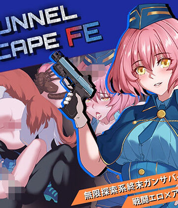 TUNNEL ESCAPE – Fates Entwined【Elzee❤音声付き】評価3.50