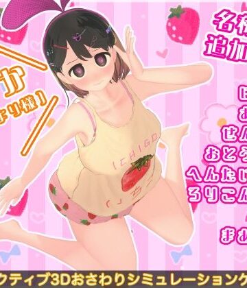 なまいき娘と見えない幽霊 名称DLC【BouSoft❤3DCG】