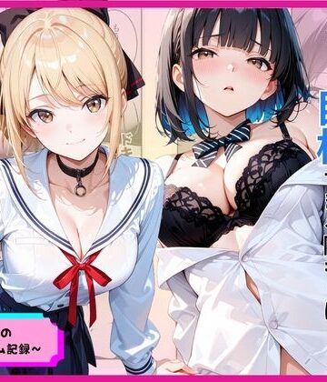 罰ゲームのはずが巨根すぎる陰キャに生ハメされたギャルが虜になった話【あやまちの果実❤制服】評価5.00