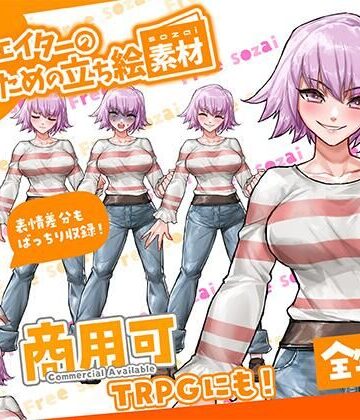 TRPGにバッチリ！全クリエイターの皆様のための立ち絵素材14〜全年齢版〜【ふぁっちゅ❤イラスト・CG集】