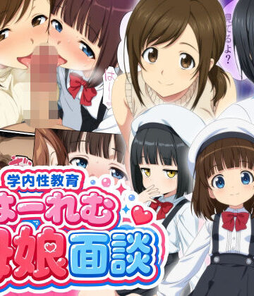学内性教育はーれむ母娘面談【御殿の湯❤処女】評価5.00
