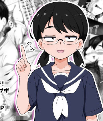オタク女友達と交尾するだけの話し【ぶっカケタイナー❤音声付き】