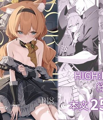 空色アンコール【HIGH：LAND❤制服】