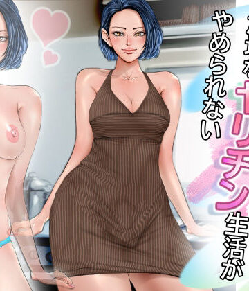 NH奥さんは絶倫でOH！放埒なヤリチン生活がやめられない【グスタフ❤熟女】