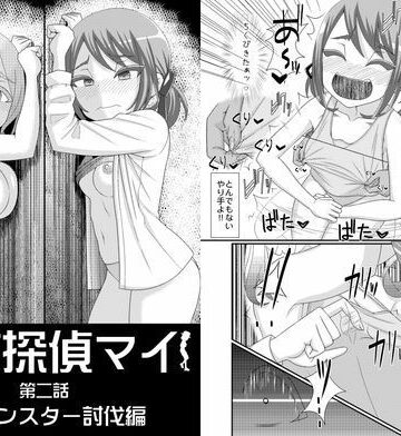 乳首探偵マイ2【39亭❤ギャグ・コメディ】