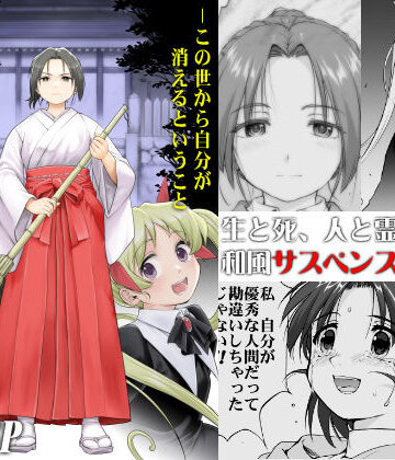 松陰神社 総集編【蛸壷屋❤全年齢向け】評価5.00