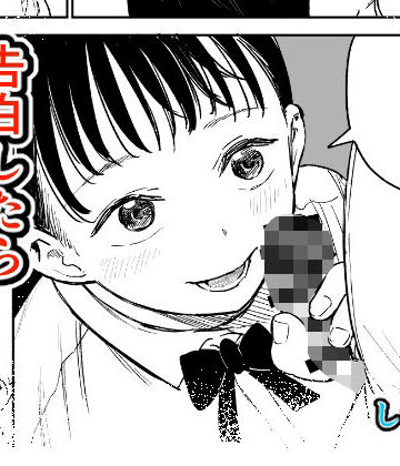 告白したらオッケーもらった【しづまの家❤パイパン】