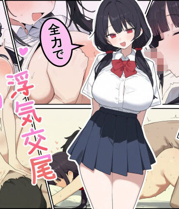 彼女の妹と全力で浮気交尾しまくった話【しらす連合❤制服】評価5.00
