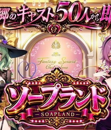 【東方幻想郷ソープランド〜50人から選ぶだけ！全キャスト奉仕の王様プレイ】【夢幻Paradox❤ノベル】評価3.00