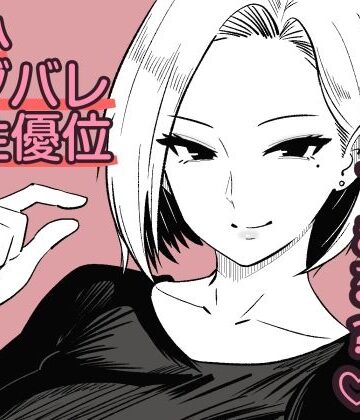 彼女のサドっぽい母親が性癖に刺さりすぎる【まのべるで❤人妻・主婦】評価3.00