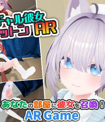 【Android版】バーチャル彼女AR コットン【useros❤3DCG】評価4.00