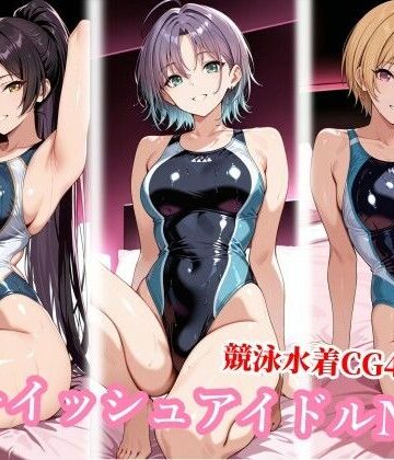競泳水着のボーイッシュアイドル達がおじさんに種付けされる【チョベリバ❤競泳・スクール水着】