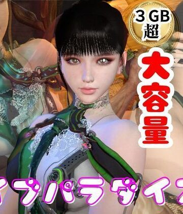 【総集編】ステラーブレイドのイブでパラダイス【動画だけで5本】【パラレル❤3DCG】