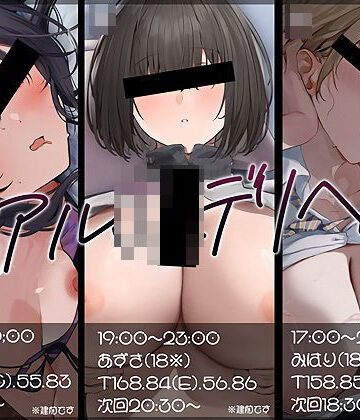 【大ボリューム10時間越え】リアルJKデリヘル【テグラユウキ❤中出し】