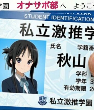 激推学園オナサポ部へようこそ 2【あまあま書房❤制服】評価5.00
