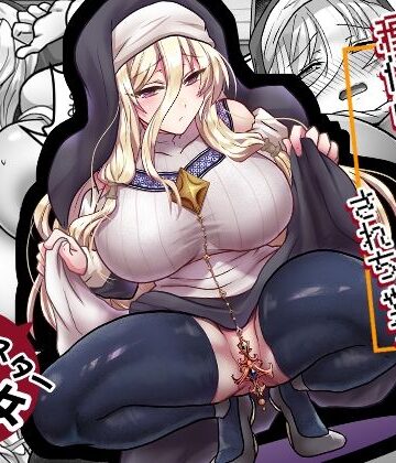 お手軽に種付け×受精×着床されちゃう【修道女】【もふ屋❤処女】評価5.00