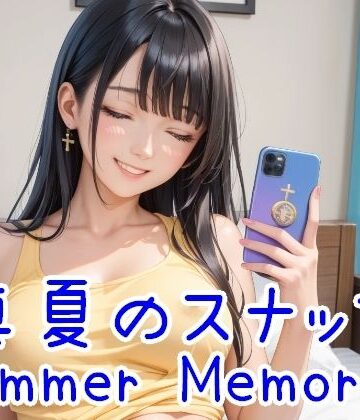 真夏のスナップ 〜Summer Memories〜【Cherry Boy❤スレンダー】