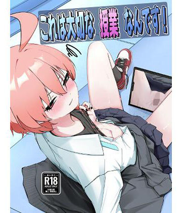 これは大切な授業なんです！【魚肉棒❤制服】