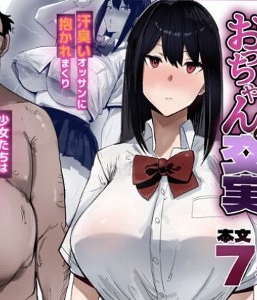 むちゃくちゃ汗臭いおっちゃんと交尾実習【ZAEMON X ZAEMON❤制服】評価5.00