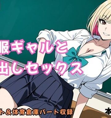 制服ギャルと中出しセックス【URAMACHI❤制服】