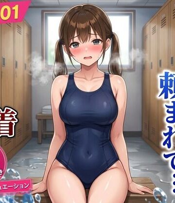 スク水01 OLがプールで妻子持ち上司に求められるNTR動画 授乳手コキ・乳吸い・太ももコキ・本番あり【mahtan(乳吸い・乳首責め作品多め)❤巨乳】