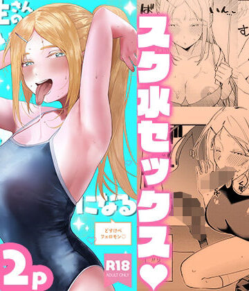留学生さんの雌酸っぱい淫臭でバカになる【私立インビート学院❤処女】評価5.00